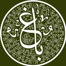 Bagh - The Family Restaurant Lahore Logo
